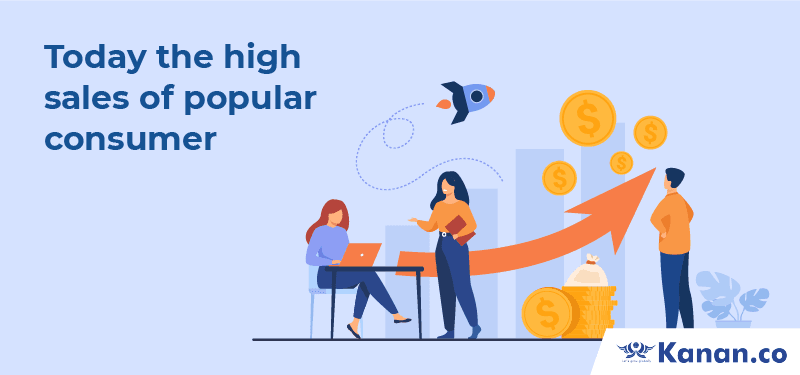 today the high sales of popular consumer
